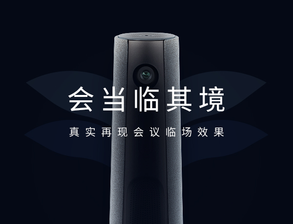 Team Free 會議一體機網(wǎng)站設計