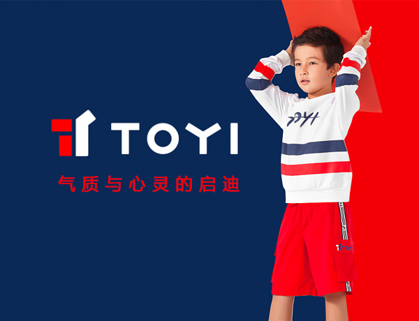 TOYI童裝品牌設(shè)計(jì)案例