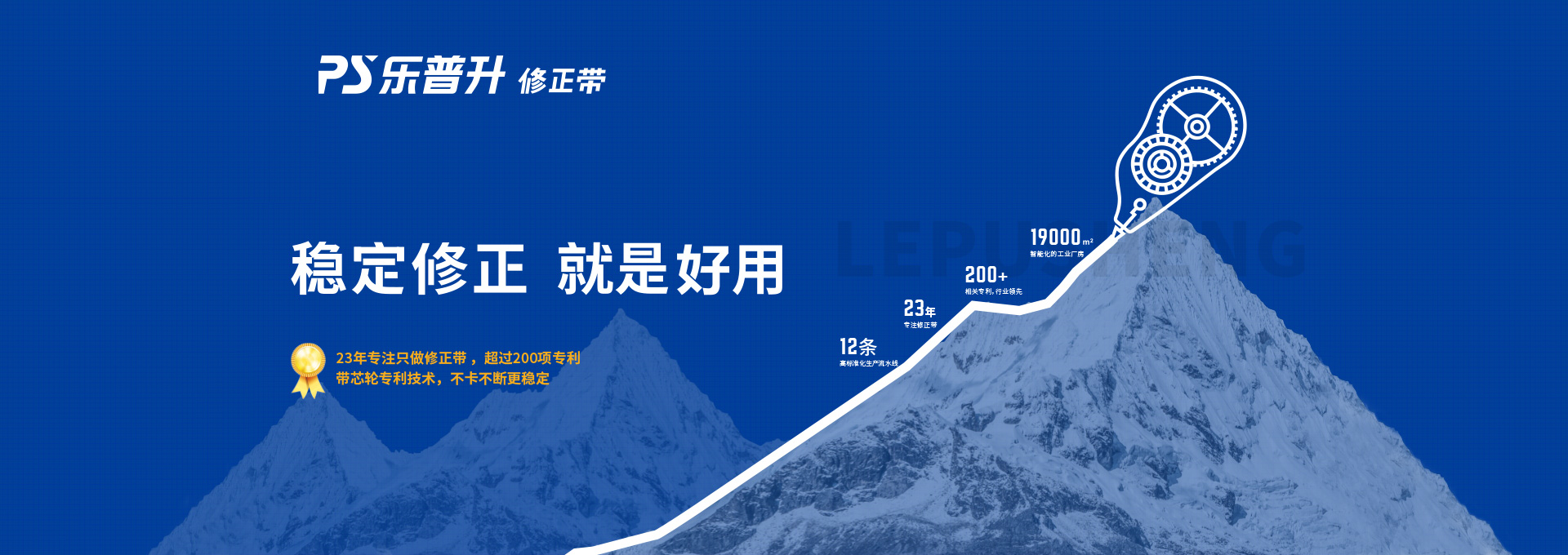 修正帶文具品牌設計