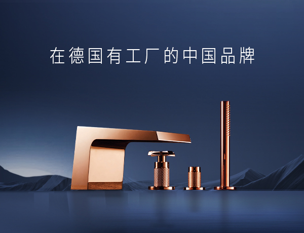 SAM & KINEN衛(wèi)浴網(wǎng)站設計