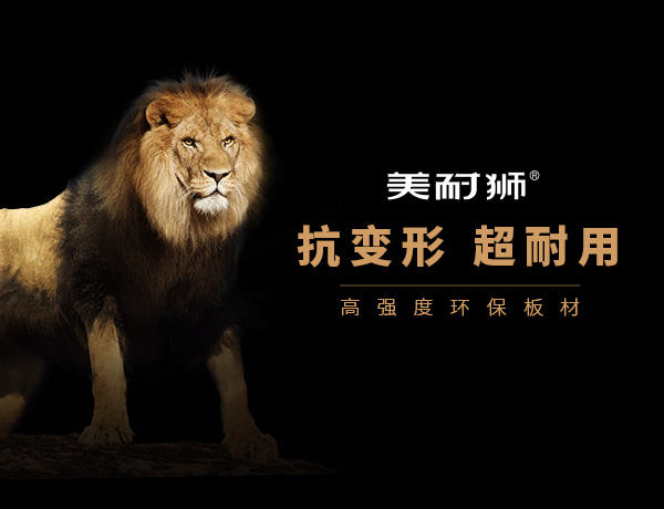 佳諾威環(huán)保板材網(wǎng)站設計