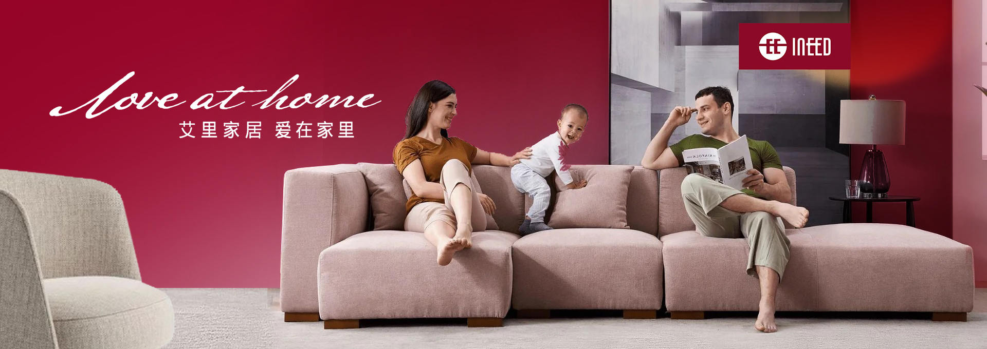 INEED艾里家居品牌設(shè)計(jì)