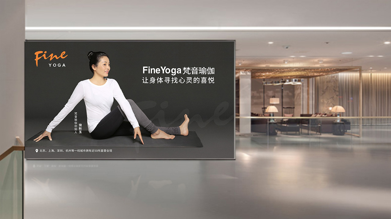 FineYoga梵音瑜伽品牌設(shè)計案例