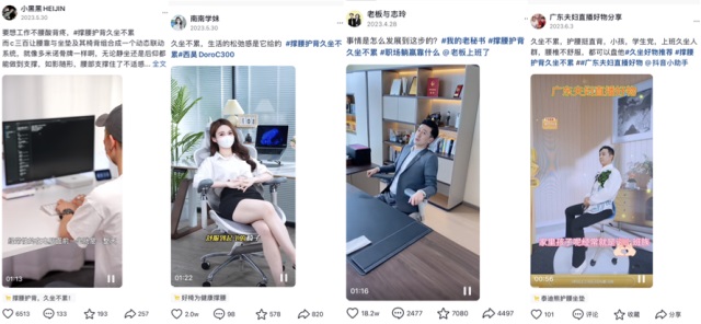 西昊人體工學(xué)座椅品牌營(yíng)銷(xiāo)策劃案例