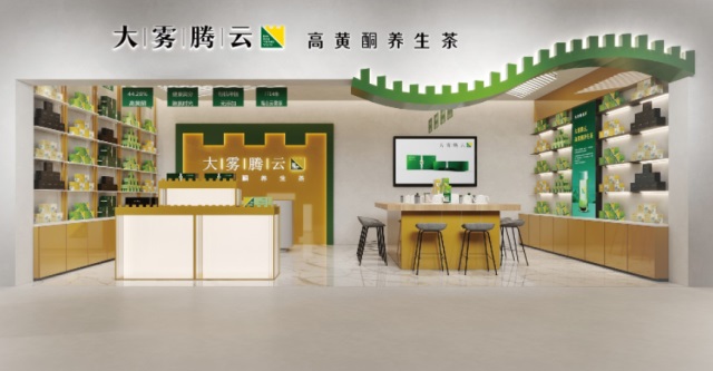 大霧騰云高黃酮養(yǎng)生茶品牌營(yíng)銷策劃案例
