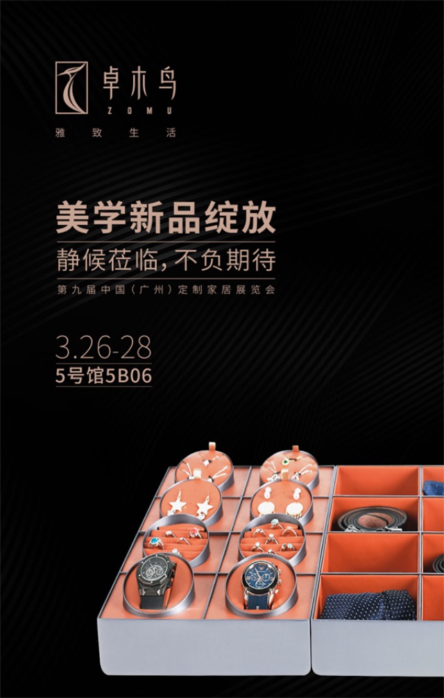 卓木鳥收納營(yíng)銷策劃案例