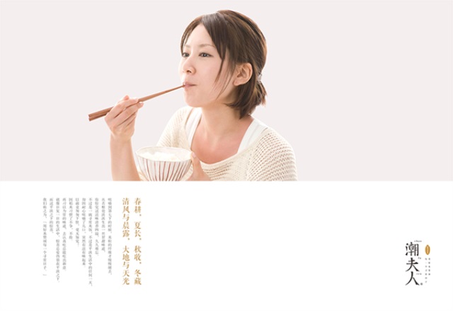潮夫人·大米品牌營(yíng)銷策劃案例