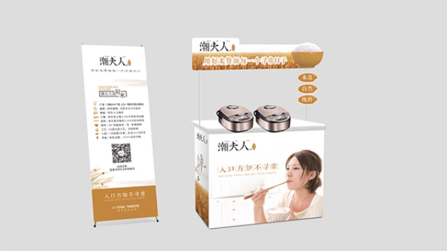 潮夫人·大米品牌營(yíng)銷策劃案例