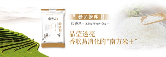 潮夫人·大米品牌營(yíng)銷策劃案例