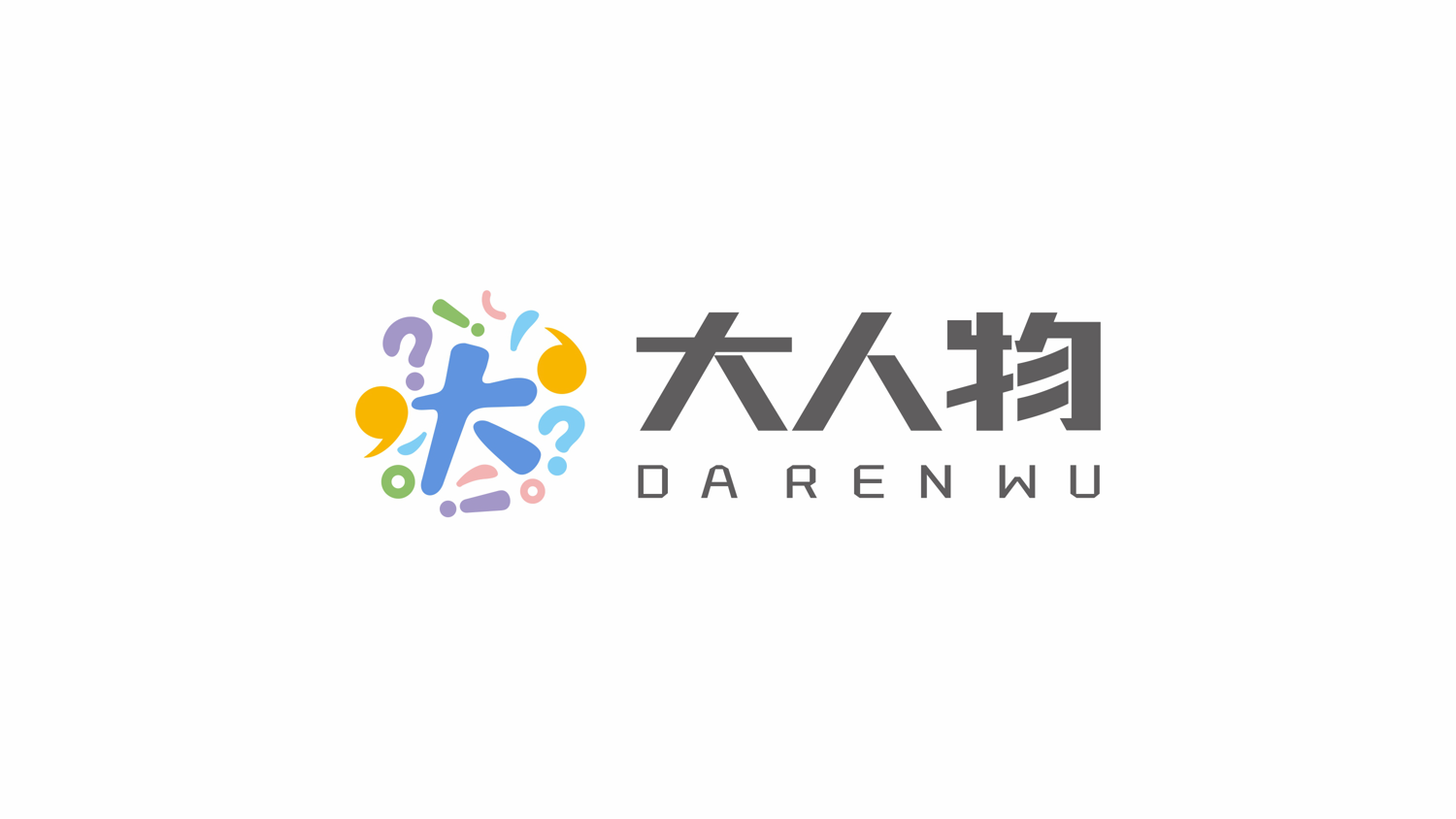 大人物品牌教育機(jī)構(gòu)品牌設(shè)計